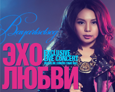 Дуучин Б.Баярцэцэгийн бие даасан “ЭХО ЛЮБВИ” эксклюзив амьд тоглолт болно